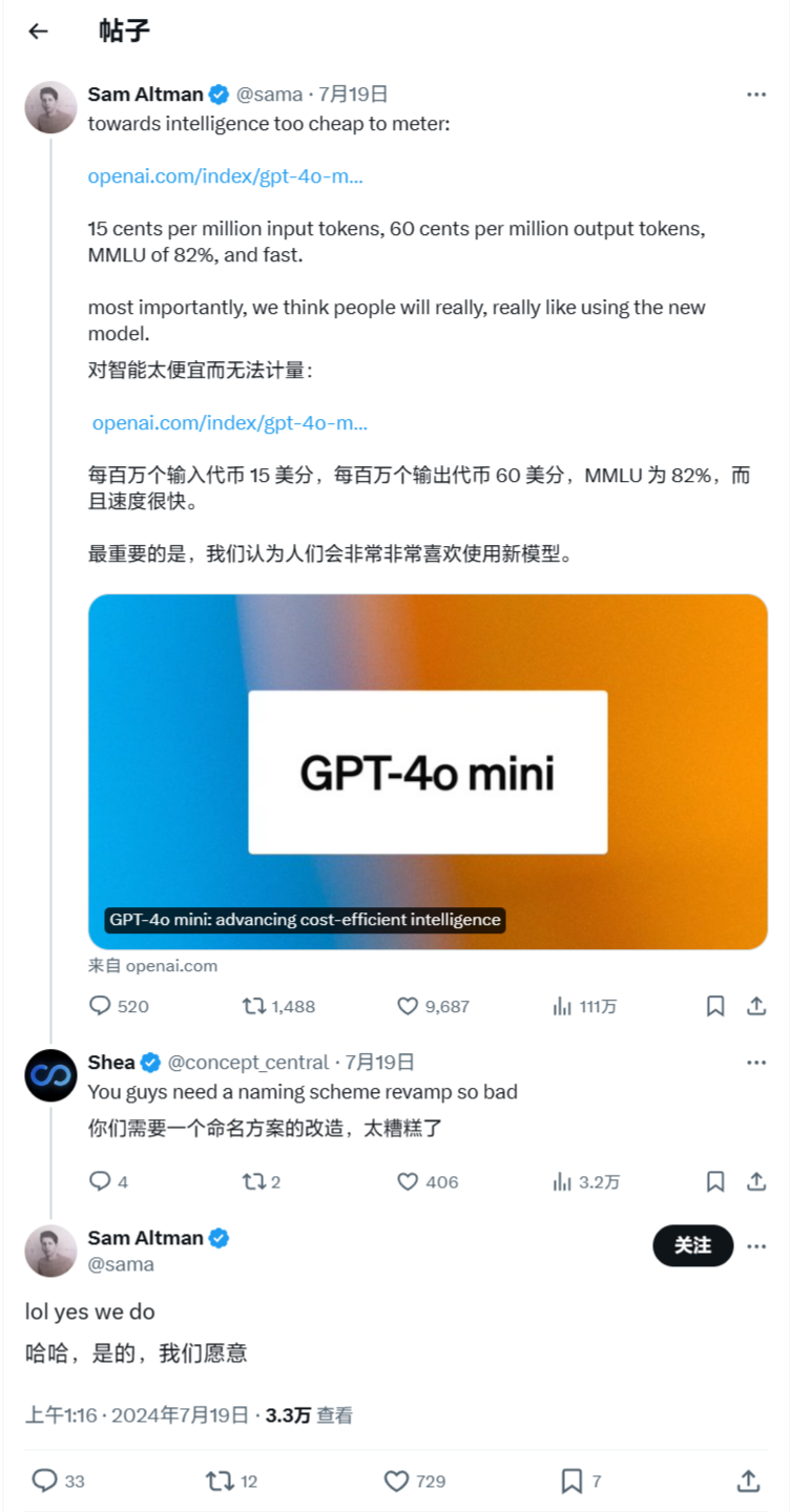 发布 GPT-4o Mini 后，OpenAI CEO 阿尔特曼称产品命名方式“需要改变”-阿尔特卡尔曼报价及图片