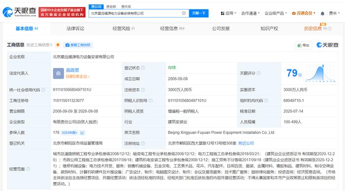 北京地铁3号线坍塌施工方被罚310万 北京地铁3号线坍塌涉事2公司被罚-北京三号线当年发生了什么