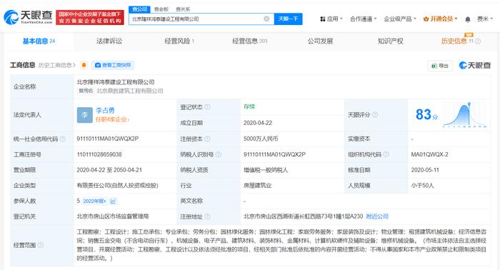 北京地铁3号线坍塌施工方被罚310万 北京地铁3号线坍塌涉事2公司被罚-北京三号线当年发生了什么