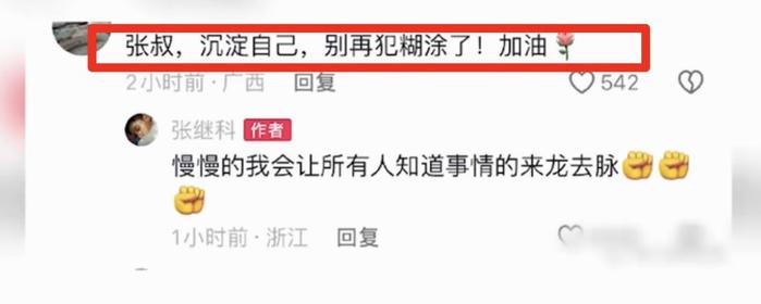 张继科扬言要曝内幕为自己洗白，景甜不愿再留体面，主动上线取关-张继科与景甜在一起多久