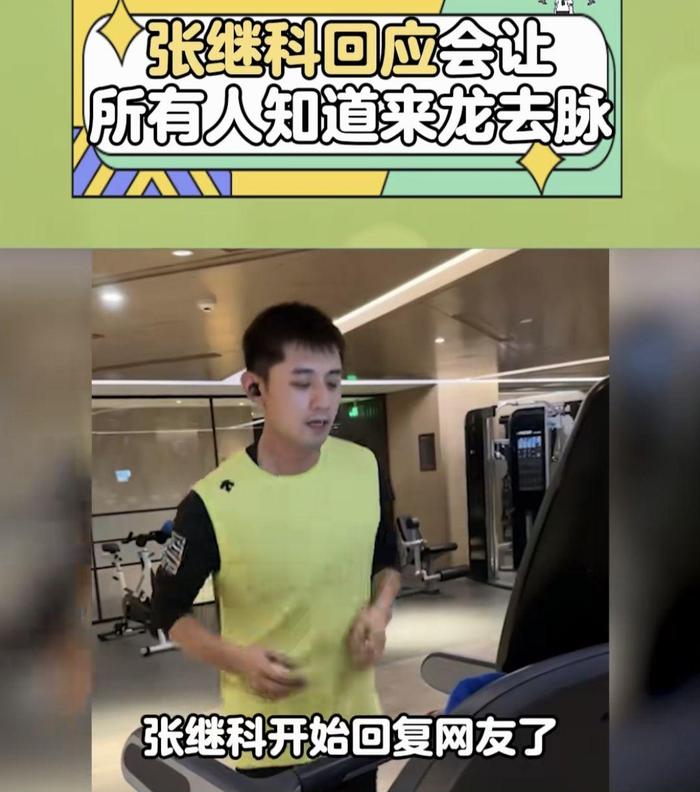 张继科扬言要曝内幕为自己洗白，景甜不愿再留体面，主动上线取关-张继科与景甜在一起多久