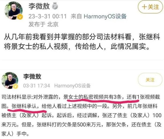 张继科扬言要曝内幕为自己洗白，景甜不愿再留体面，主动上线取关-张继科与景甜在一起多久
