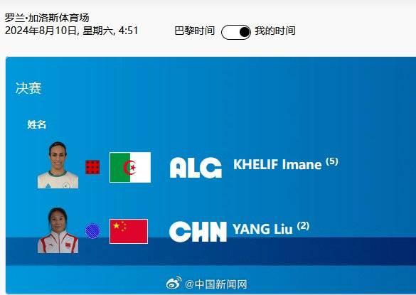杨柳负于性别争议拳手哈利夫摘银 医学专家：XY染色体前提下，选手的身体素质更接近男性-杨柳树种子