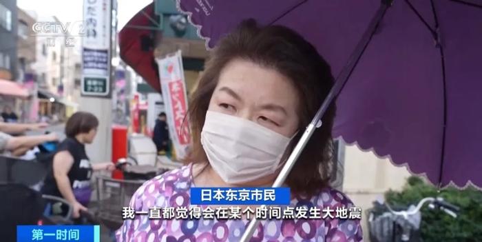 日本发布大地震预警，多地民众抢购物资-日本发布大地震预警,多地民众抢购物资的视频