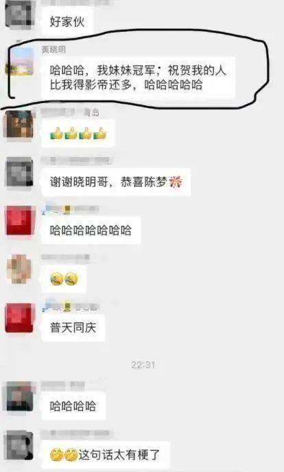 影帝黄晓明激动狂呼！表妹陈梦巴黎奥运夺金，网友直呼“在一起”-陈梦