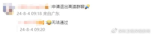 139个高温预警！网友：请问广东高温是在冲击奥运奖牌吗？接下来→-广东高温预警和暴雨预警一起发布