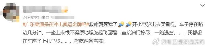 139个高温预警！网友：请问广东高温是在冲击奥运奖牌吗？接下来→-广东高温预警和暴雨预警一起发布