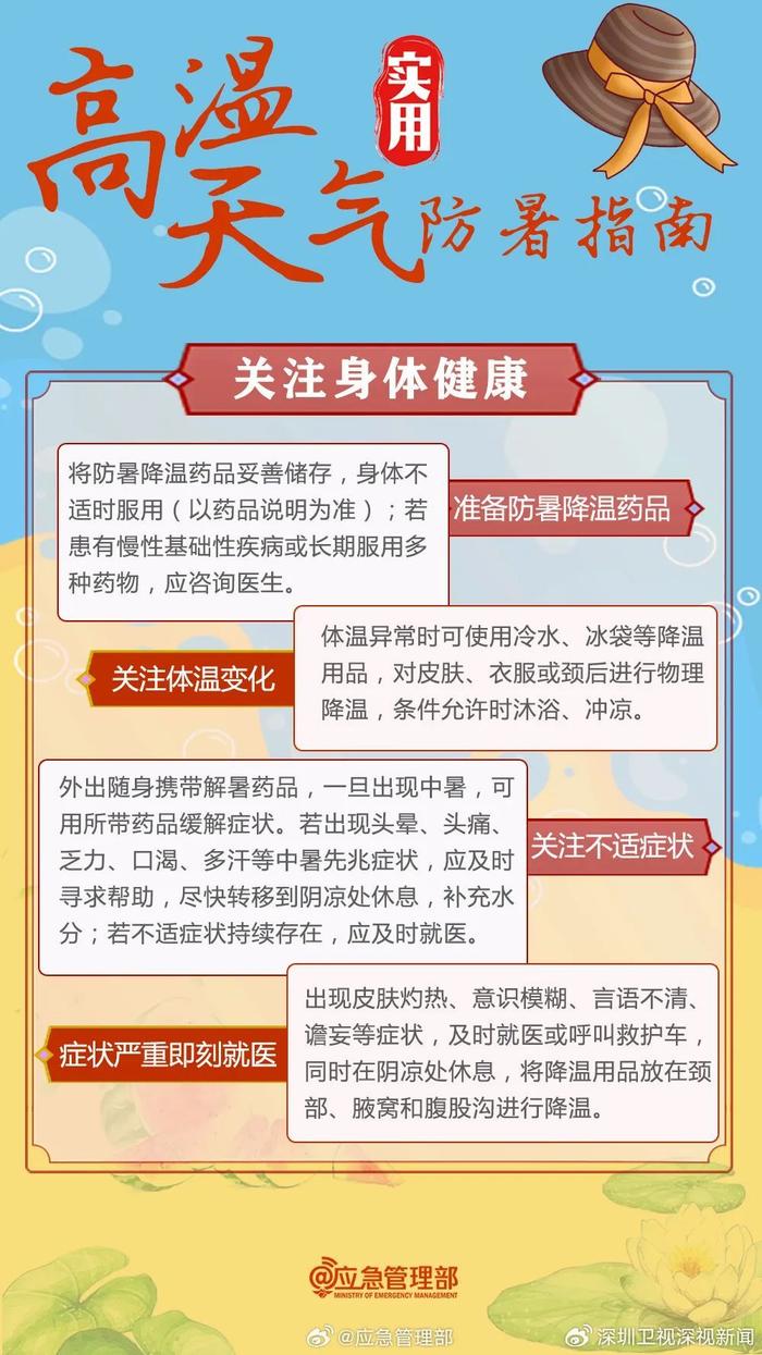 139个高温预警！网友：请问广东高温是在冲击奥运奖牌吗？接下来→-广东高温预警和暴雨预警一起发布