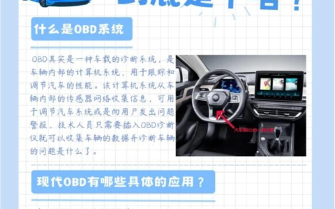 OBD检测未就绪的解决办法