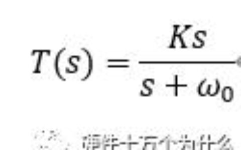 零点和极点——我终于讲清楚了
