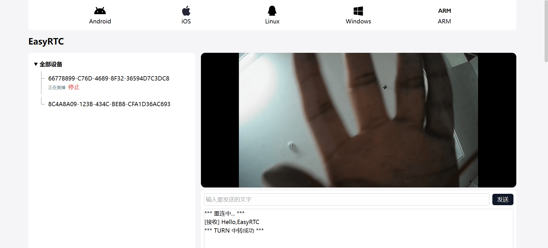 从中心化到点对点:视频通话SDK组件EasyRTC如何通过WebP2P技术实现低延迟通信