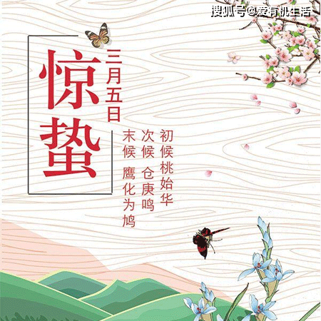 惊蛰吃什么风俗食物？