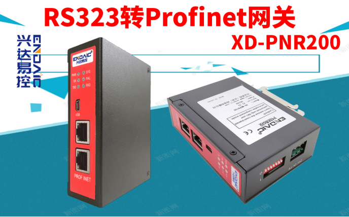 RS232转Profinet网关接扫码枪与PLC数据交互