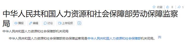 劳务派遣最怕哪三个单位？员工这样举报，一告一个准！