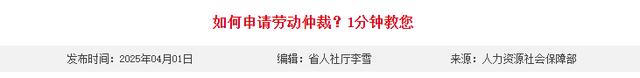 劳务派遣最怕哪三个单位？员工这样举报，一告一个准！